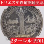 【レア物】日本ビクター 記念コイン jhewfgbewfwe-150x150.jpg