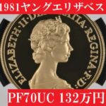 エリザベス女王とウェールズ公のコレクションカード エリザベス女王とウェールズ公のコレクションカード