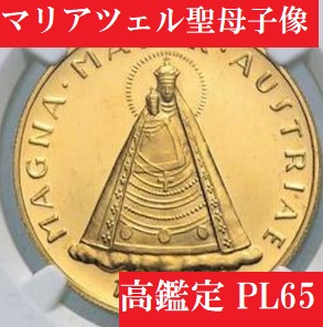 商品一覧|アンティークコイン 投資おすすめ 金貨銀貨 ギニー ダカット 商品一覧|アンティークコイン 投資おすすめ 金貨銀貨 ギニー ダカット