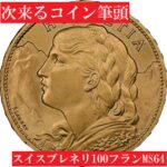 まやさん…！専用 1922年 スイス ブレネリ10フラン 金貨 NGC MS64