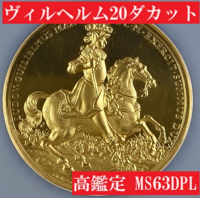 1955年ルートヴィヒ・ヴィルヘルム生誕300年記念20ダカットサイズゴールドメダル【MS63DPL】 | アンティークコインプラネット