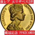 メギドラオンでございます エリザベス 2枚 rgnkrthtnht-150x150.jpg
